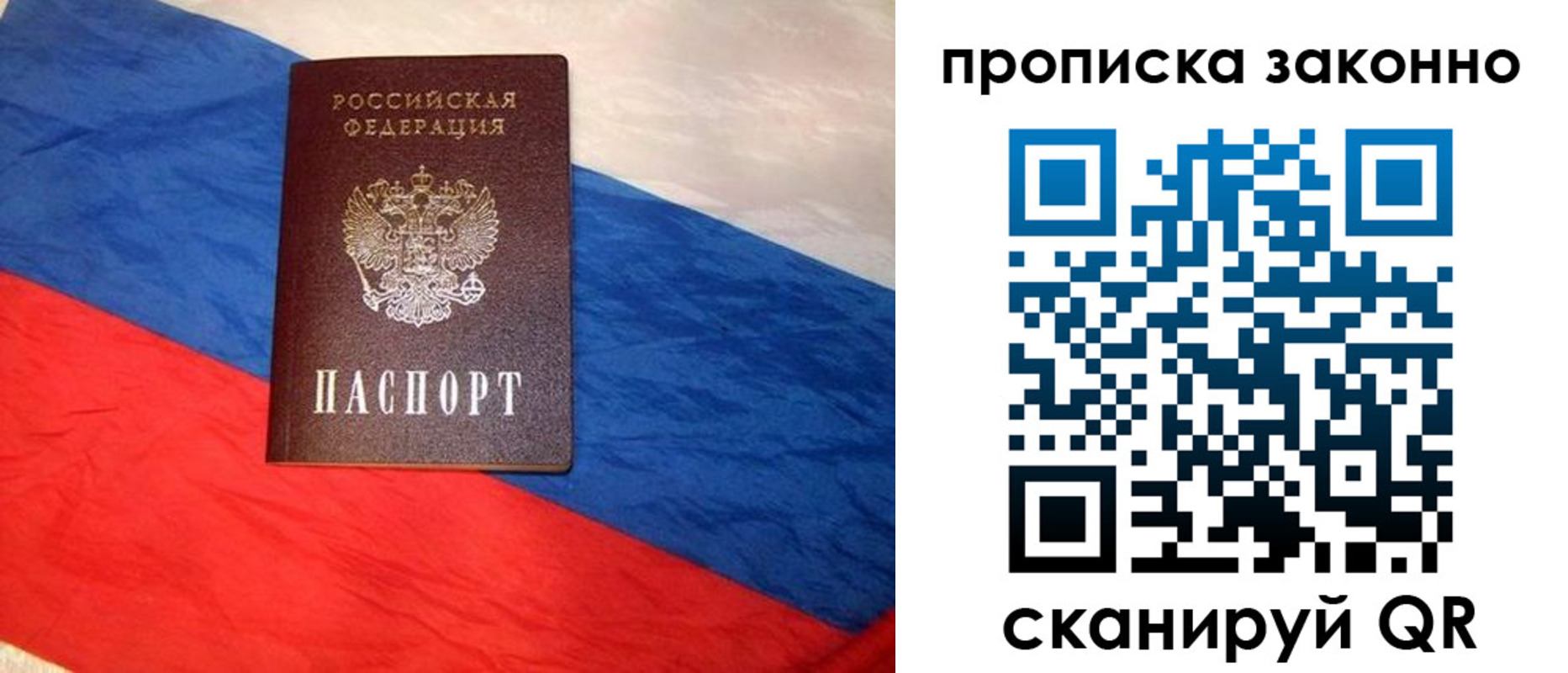 временная регистрация собственник в Юрьевце